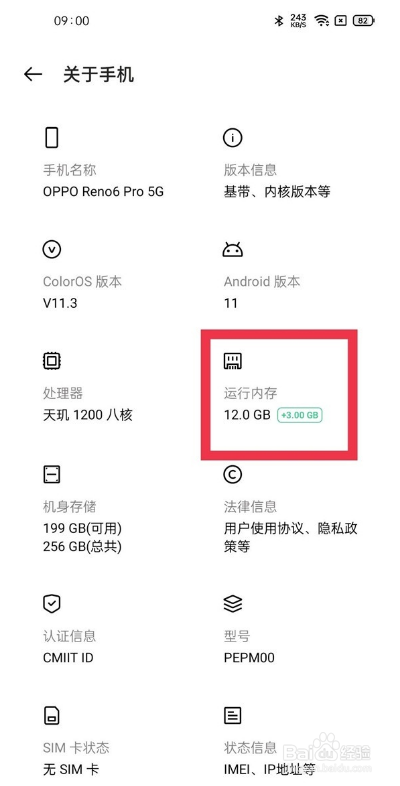 oppo手机内存扩拓展功能