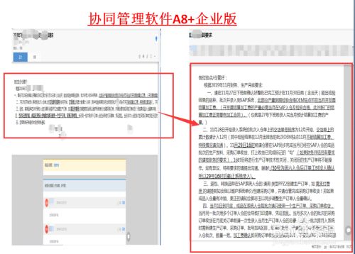 Oa 协同管理软件如何处理协同文档排版格式 百度经验 Oa 协同管理软件如何处理协同文档排版格式 百度经验