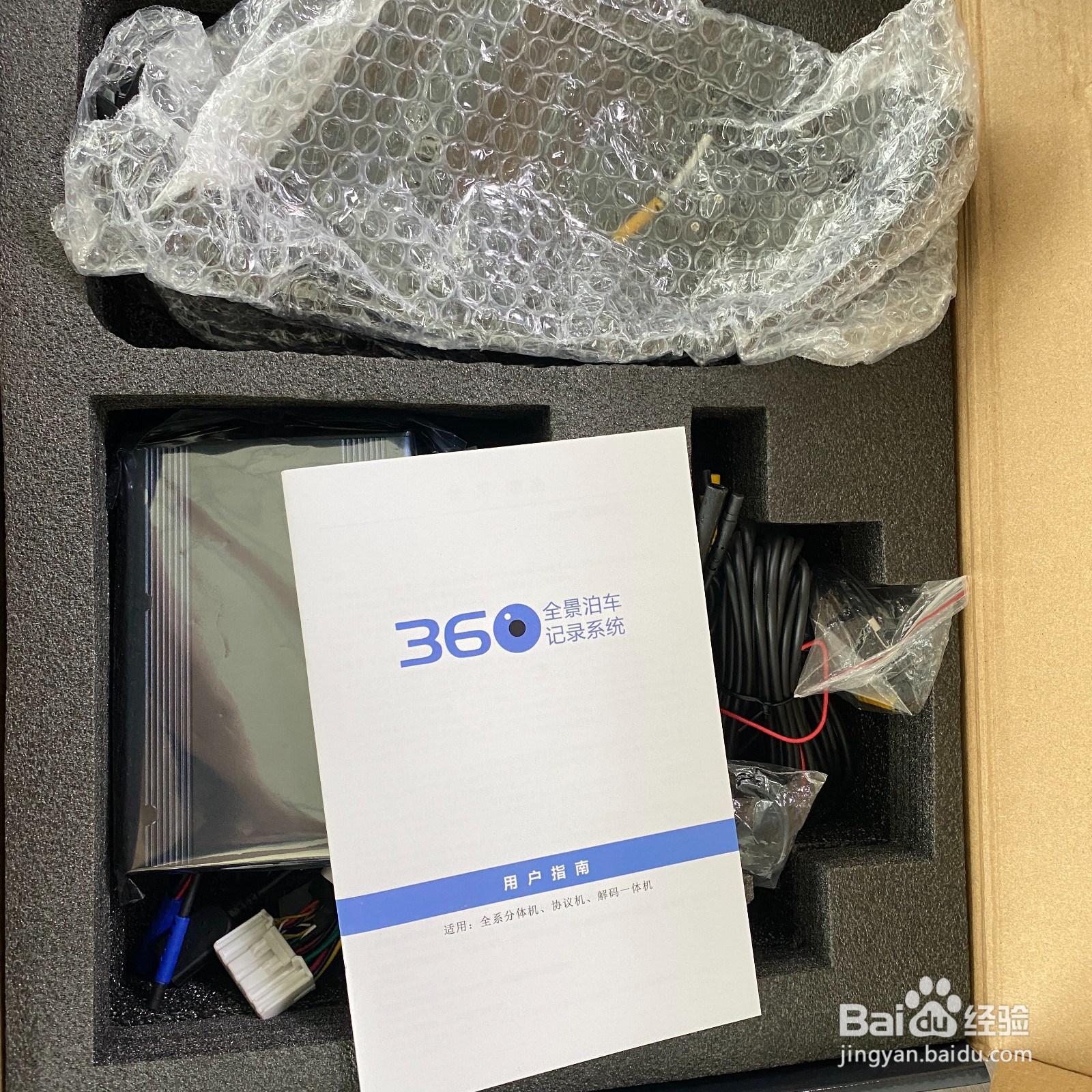 本田雅阁加装圆盾360全景影像教程