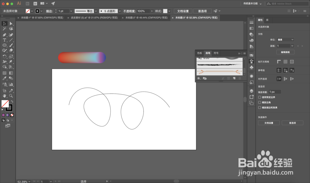 AI绘制立体渐变路径,绘制立体艺术字