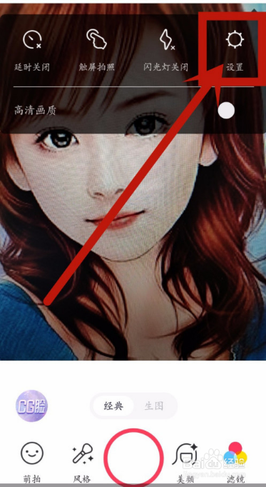 美图秀秀怎么关闭拍照声音