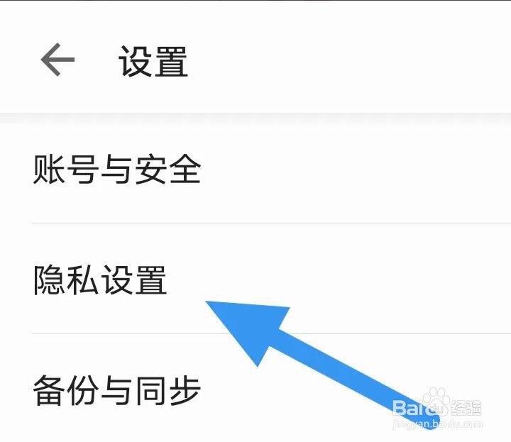 掌阅如何开启不让别人看我的动态