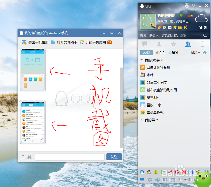 手机无需数据线怎么样快速互传文件给电脑