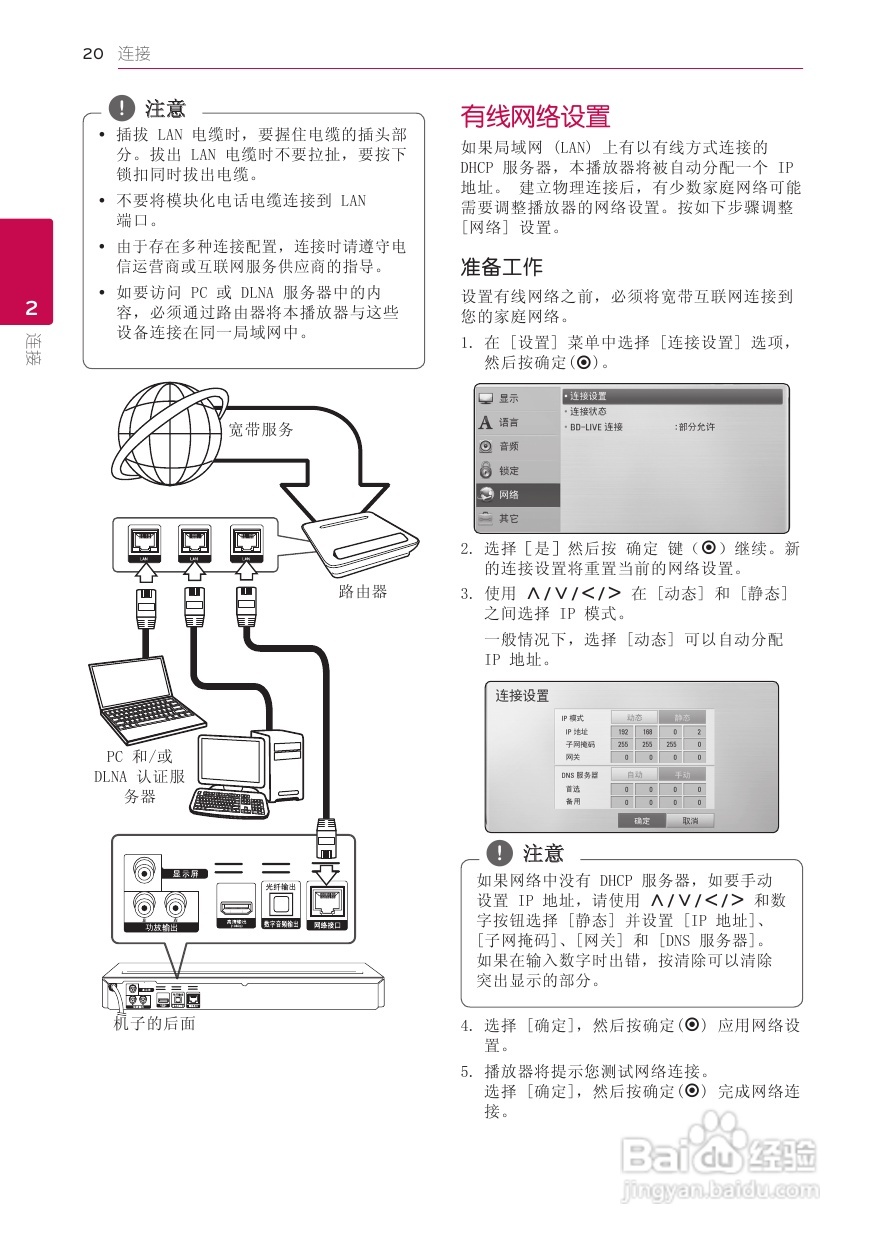 LG BD660蓝光播放器使用说明书:[1]