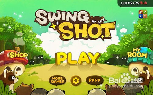 猴子也疯狂Swing Shot初级攻略