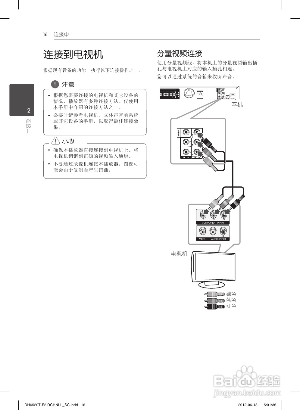 LG DH6520T音响使用说明书:[1]
