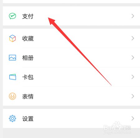 微信收付款码怎么打开，在哪设置使用