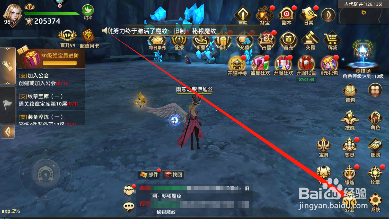 狩游世界如何进入公会商店