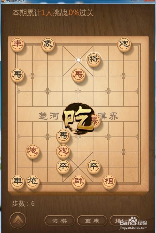 天天象棋152期11月25殘局挑戰怎麼過9步過關步驟