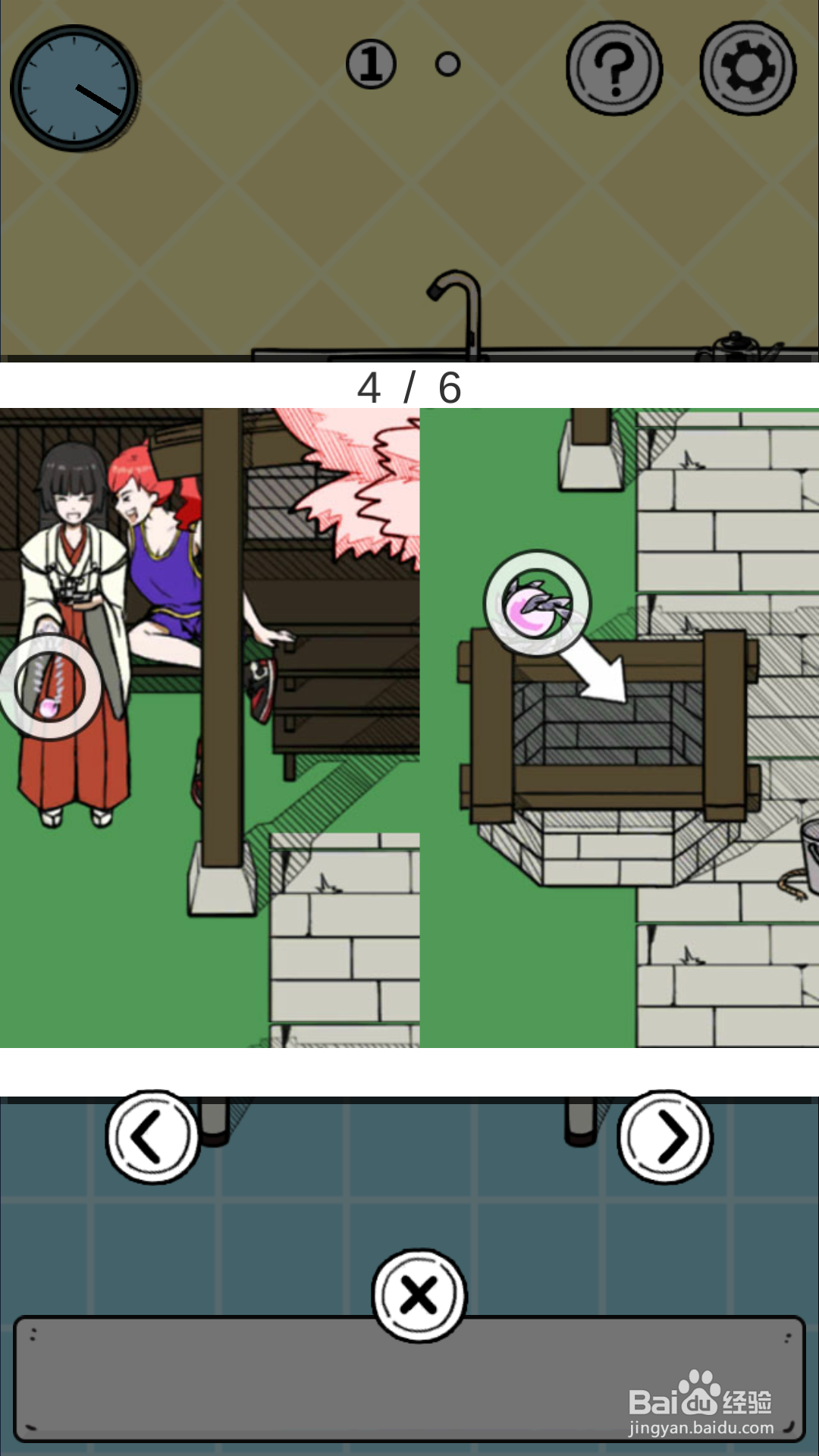 怎样通过“给我也整一个吃货姐姐”第十六关