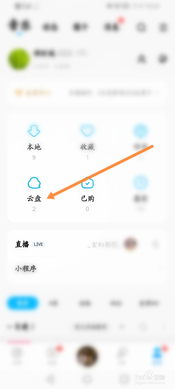 酷狗音乐怎么扩容音乐云盘