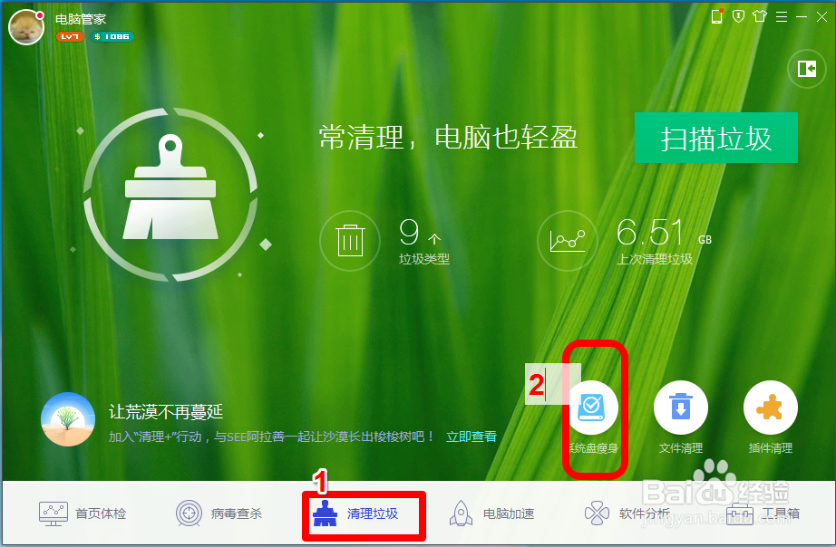 怎样进行磁盘的清理
