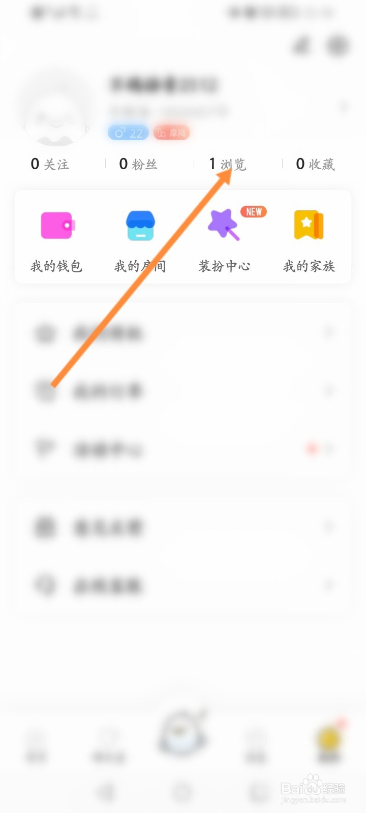 不鸽语音怎么查看浏览房间的记录