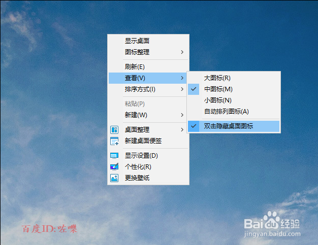 怎么修改win10桌面图标大小 如何调整桌面图标