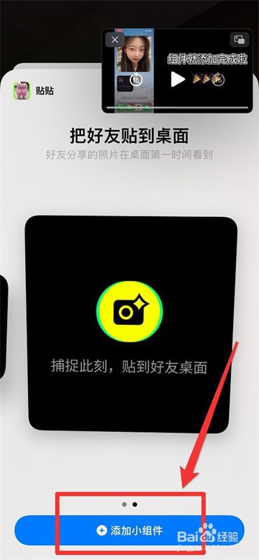 oppo手机贴贴怎么添加桌面