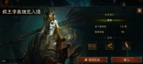 暗黑破坏神不朽快速升级攻略