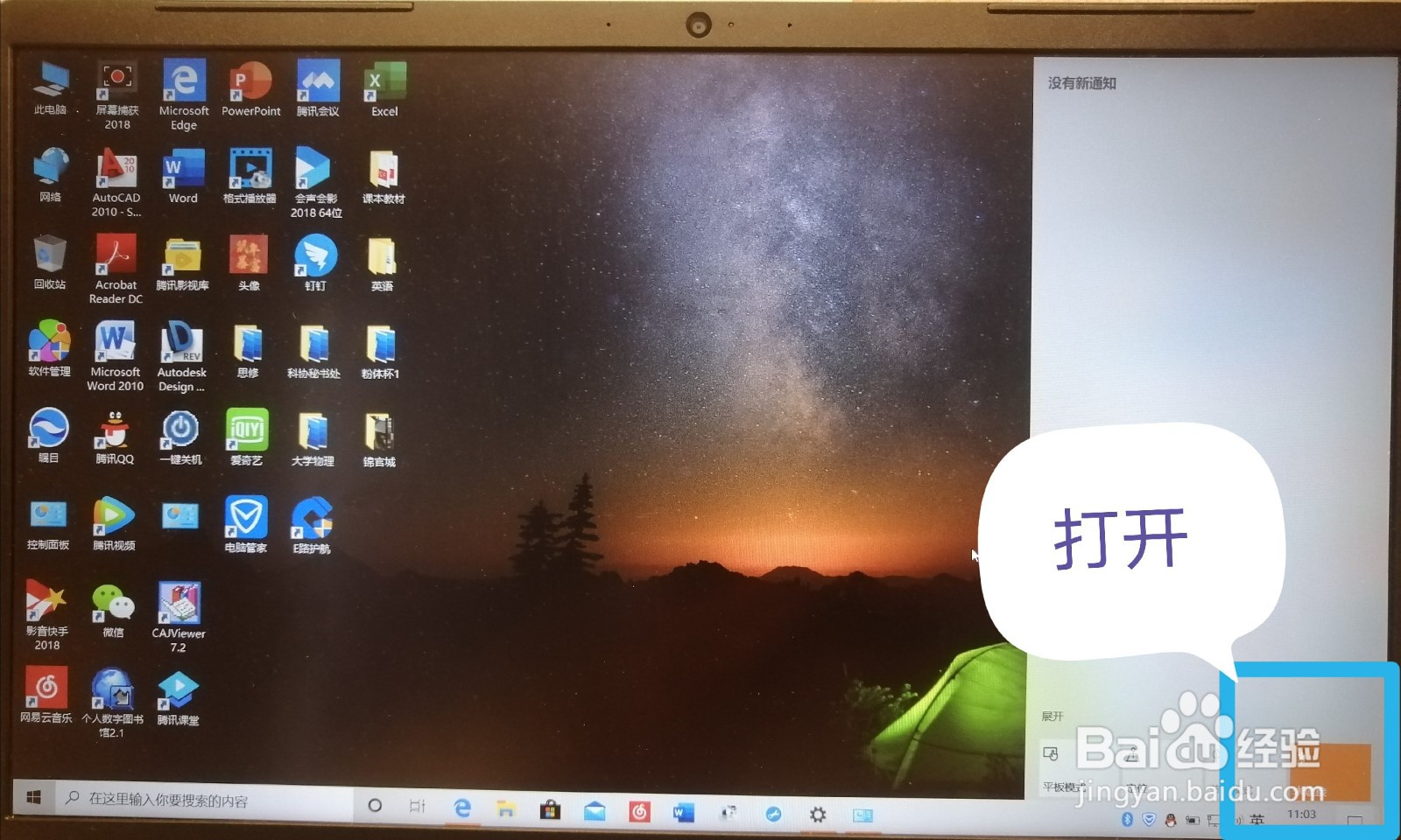 win10电脑蓝牙设备删除后如何恢复