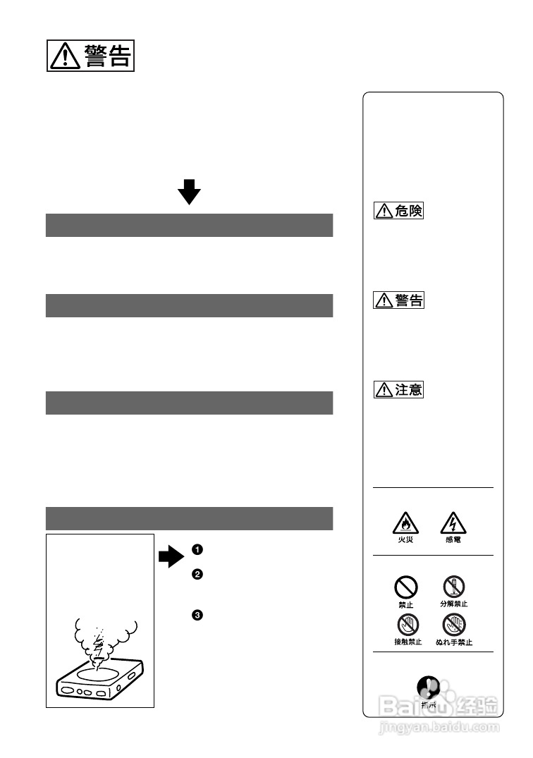 索尼D-FJ405播放机使用说明书:[1]