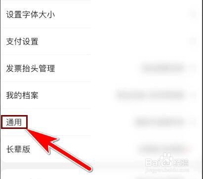 京东怎么设置可以接收客服助手消息