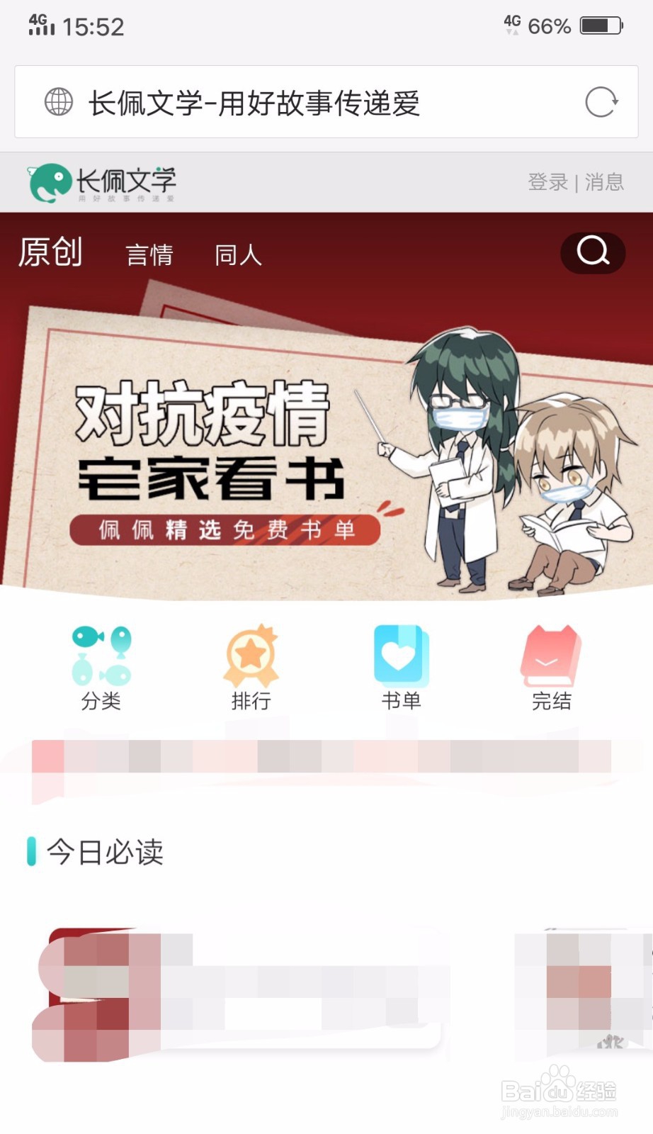 手机怎么进长佩论坛