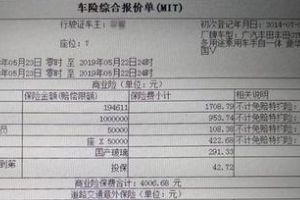 机动车损失保险无法找到第三方特约险 百度经验