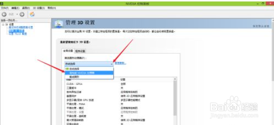 笔记本独显直连