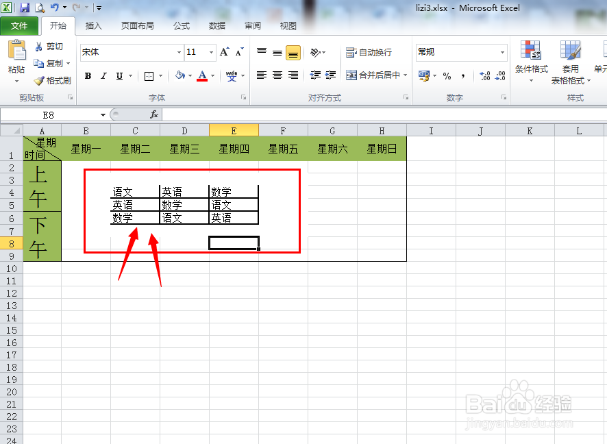 EXCLE：[58]如何制作立体感单元格