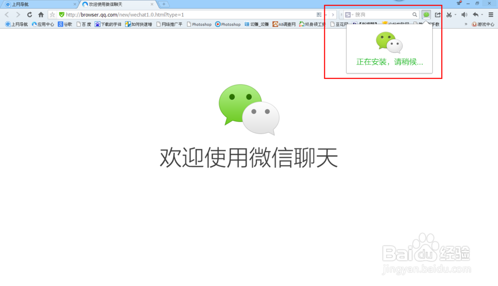 QQ浏览器也能聊微信了！