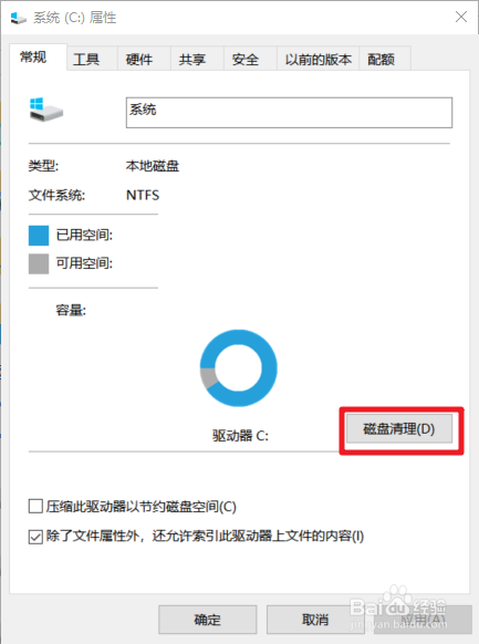 如何节省C盘空间 - 两种方法 双管齐下