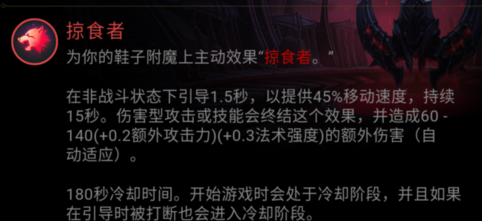灵兽行者的天赋符文