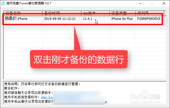 如何恢复删除的微信聊天记录