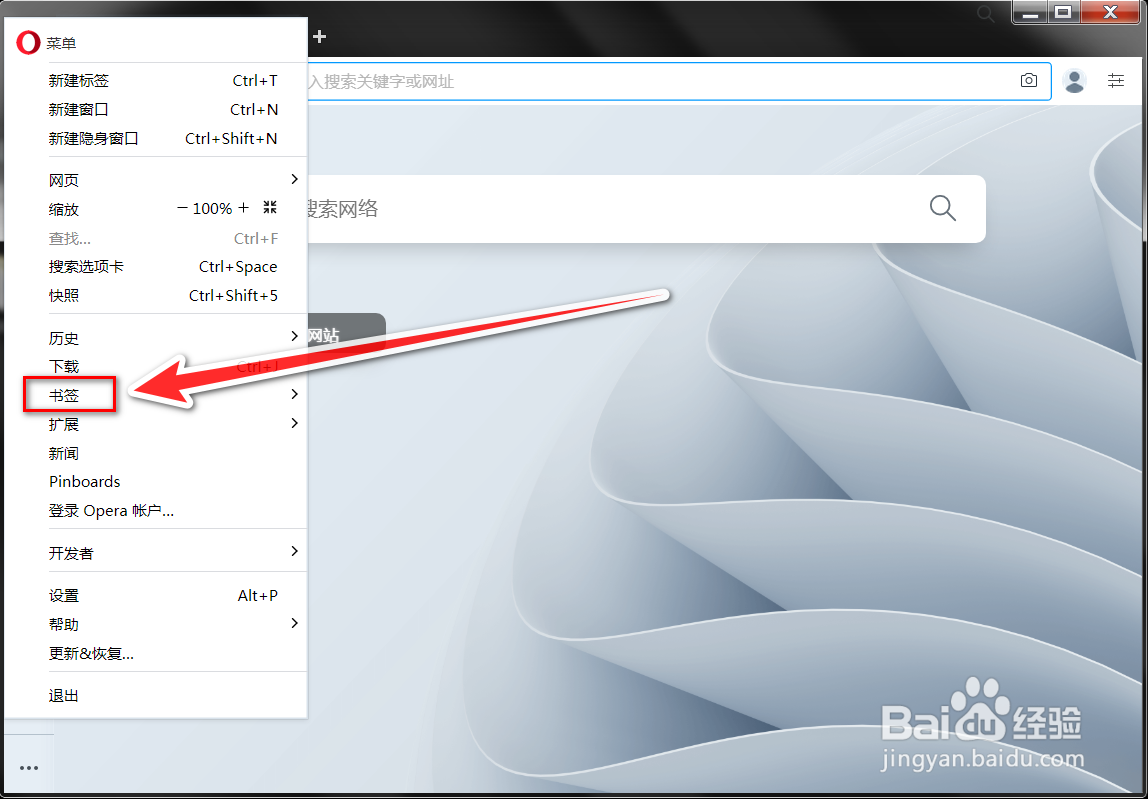 Opera如何在书签中创建文件夹