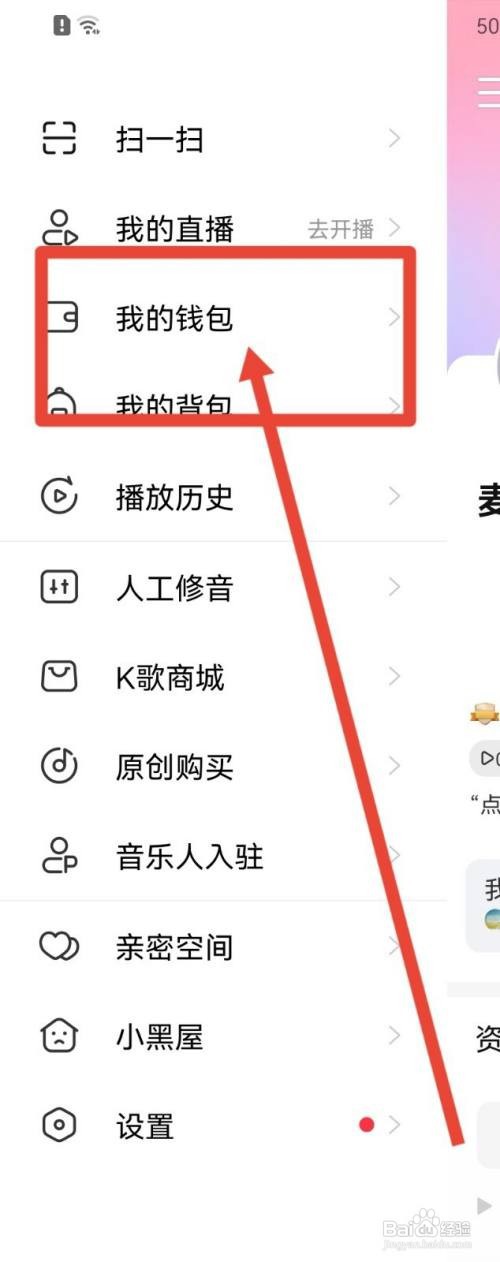 唱吧钻石怎么充值