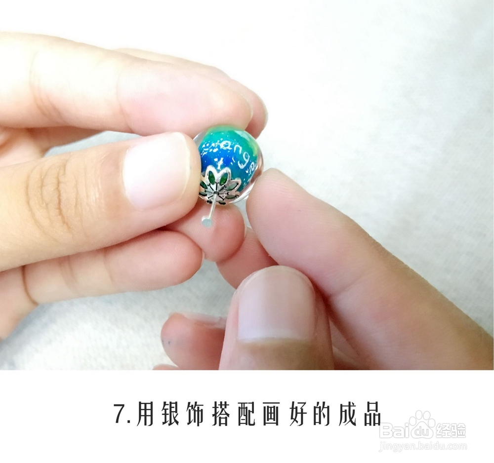 内画星空项链是怎么制作的