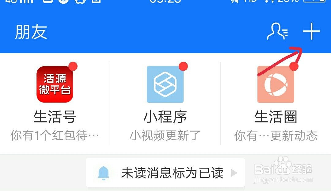 支付宝如何进行添加好友