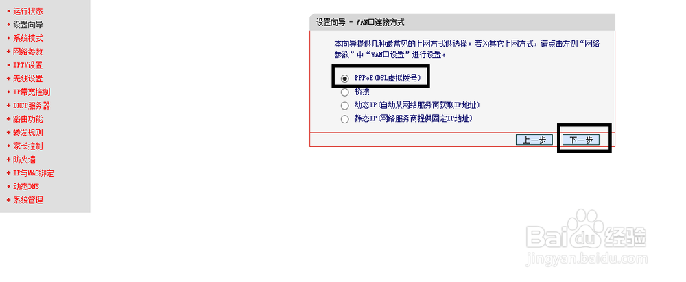 怎样设置无线路由一体机