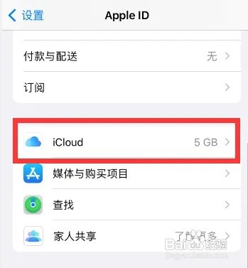 苹果手机备忘录里的东西突然没有了如何办