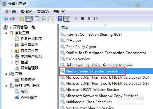 win7系统怎么重新启动Mcx2Svc