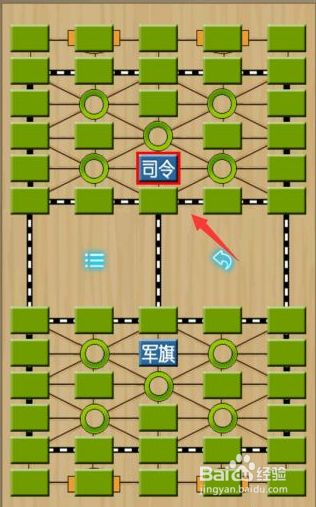军棋怎么下新手入门