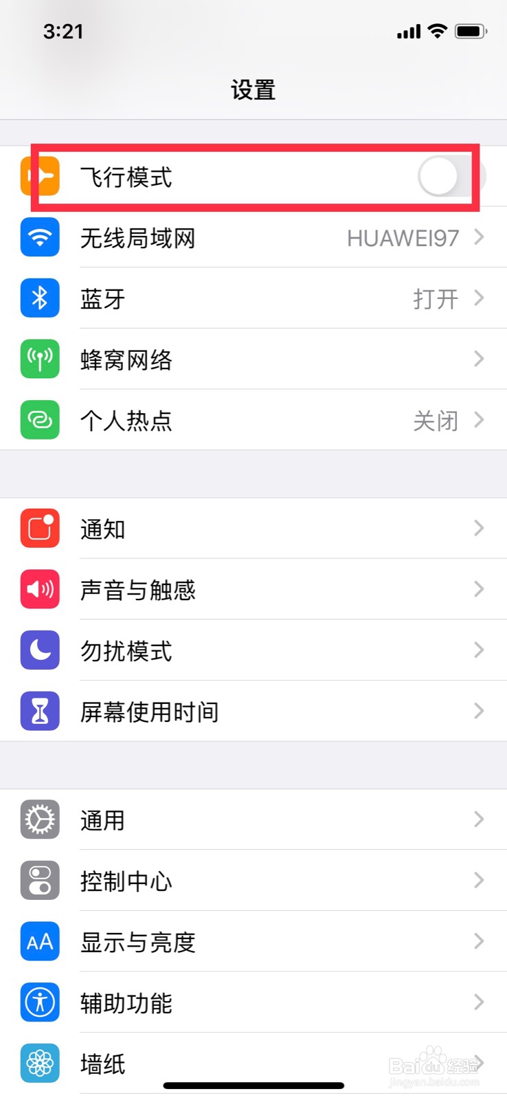 苹果手机怎么启动飞行模式?