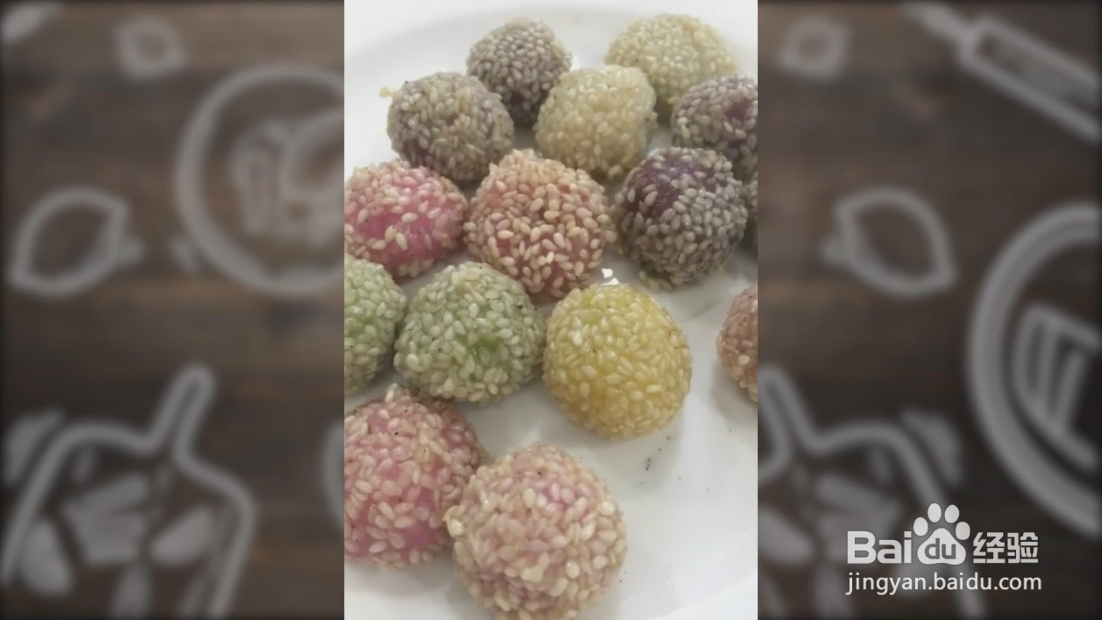 如何制作五彩炸汤圆