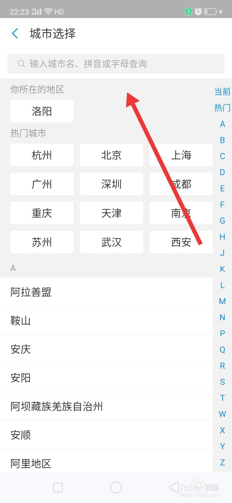 支付宝怎样添加新用户交暖气费