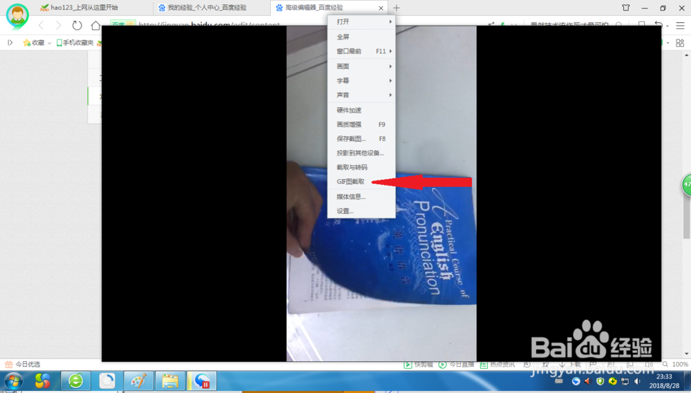 怎么用迅雷看看制作动图gif