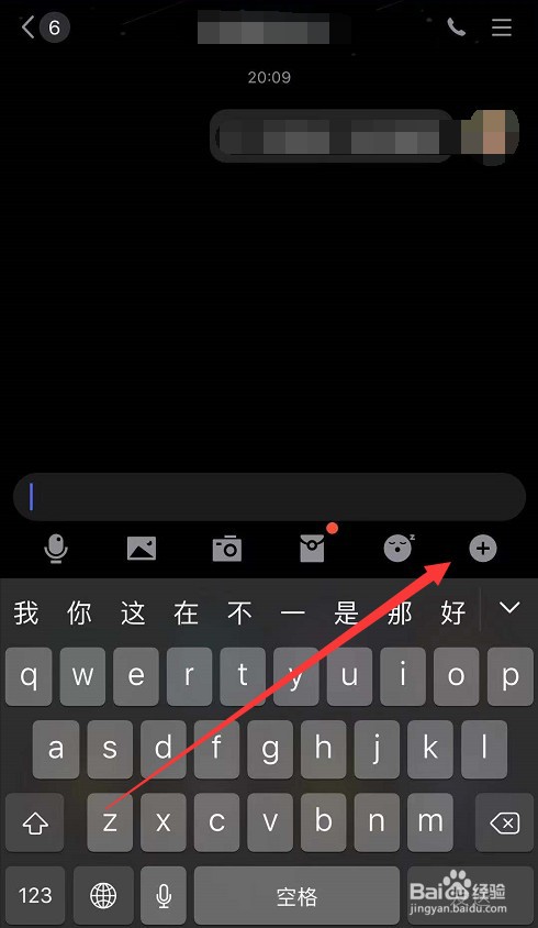 qq视频通话怎么提前美颜