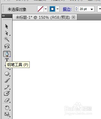 ai绘制一个定位图标的教程