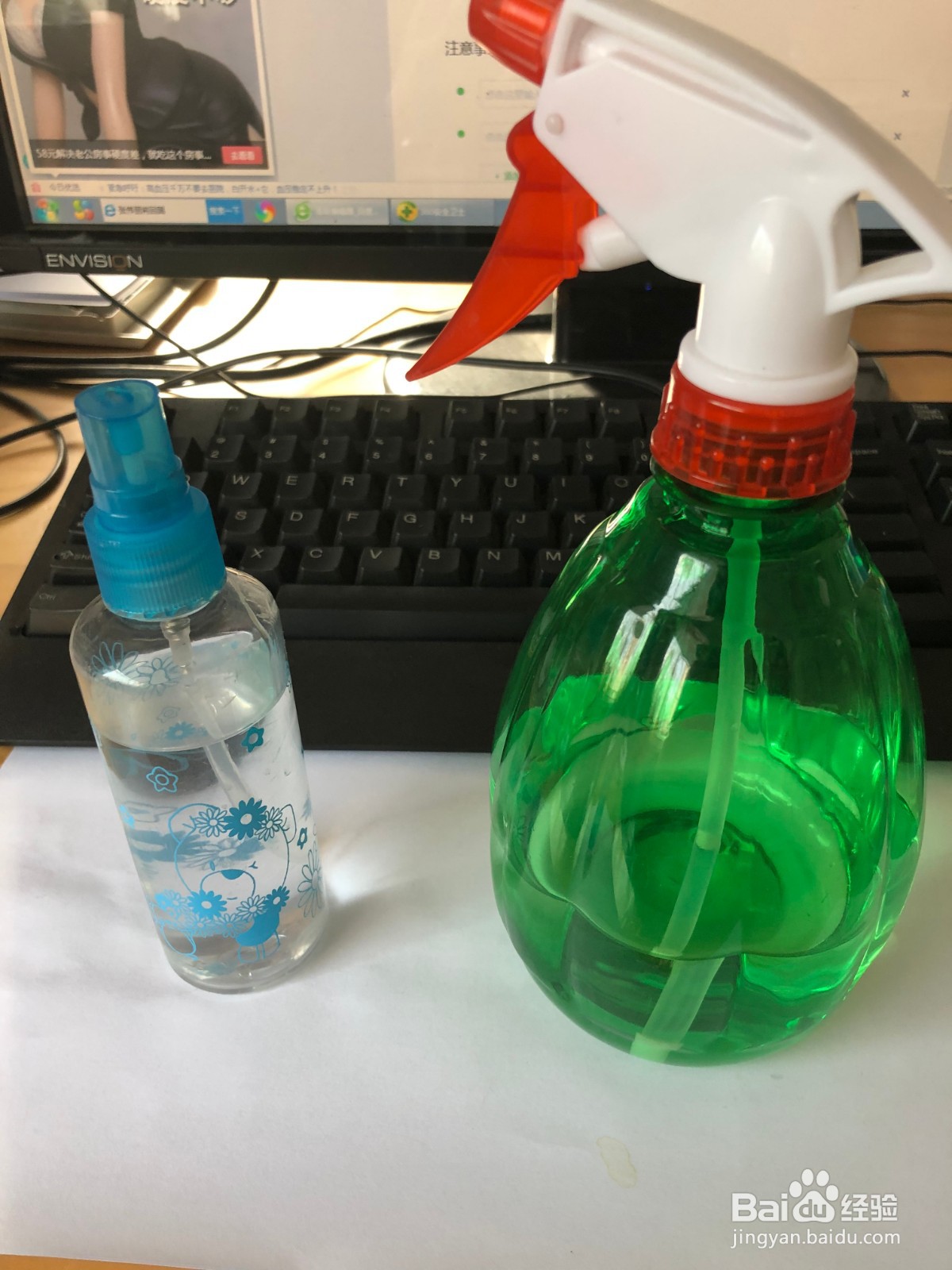 如何制作便携式酒精喷瓶