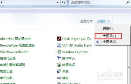 Win7如何设置鼠标滚轮