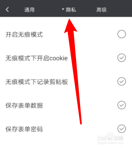 如何清除米侠浏览器app的书签历史记录?