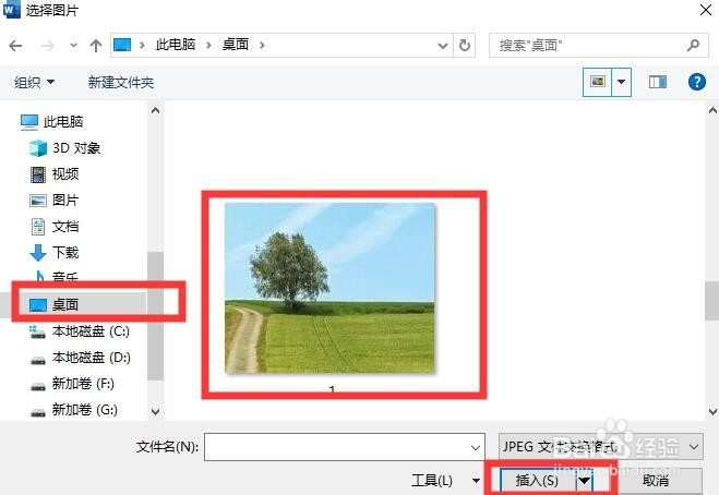 怎么设置和更改word页面背景？