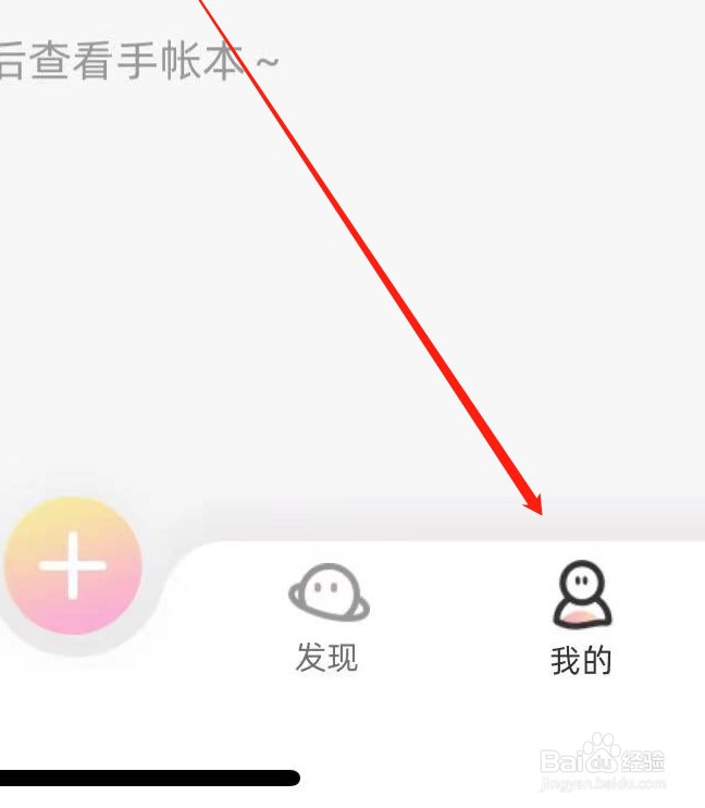 时光手账软件如何查看版本型号